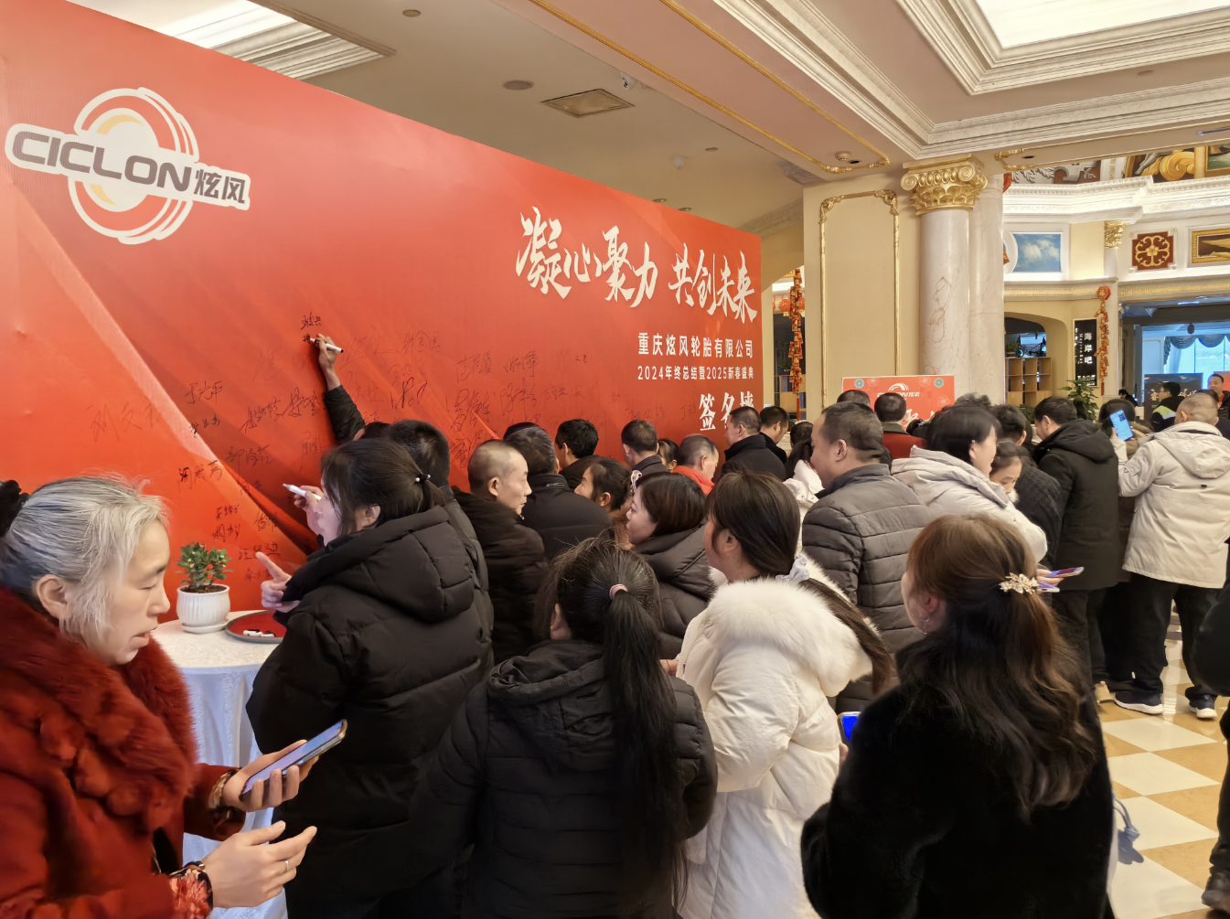 “凝心聚力，共创未来”，重庆炫风轮胎有限公司2025新春盛典在重庆市长寿区获得圆满成功！(图7)